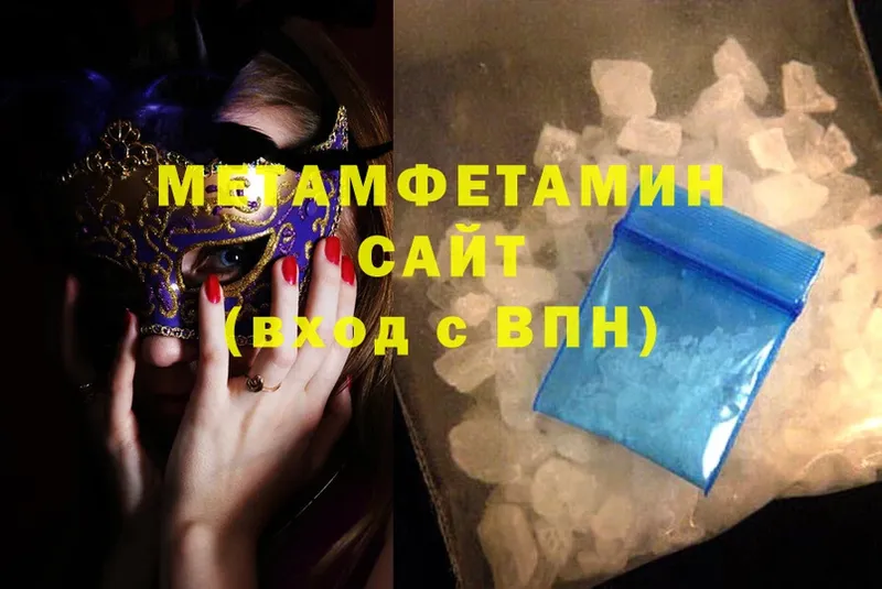 Первитин Methamphetamine  Туймазы 